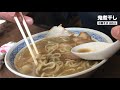 【青森市／ラーメン大好き】鬼煮干し（700円）中華そば田むら（青森市花園） 開店と同時に満席となる人気店。おすすめは「鬼煮干し」！ramen aomori japan