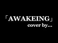 ボイステラス6 「awaking」cover naomi koita