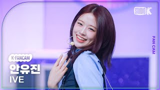 [K-Fancam] 아이브 안유진 'ATTITUDE' (IVE YUJIN Fancam) @뮤직뱅크(Music Bank) 250207