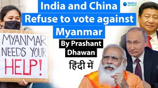 India and China Refuse to vote against Myanmar at United Nations