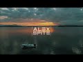 Alex Spite - Melancholy