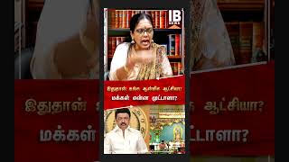 இதுதான் உங்க ஆன்மிக ஆட்சியா? | Sumathi | Mk Stalin | Sekar Babu | Hindu | Aanmigam |