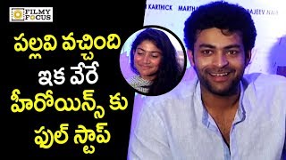 Varun Tej Making Fun of Sai Pallavi @ Fidaa Movie Success Meet - Filmyfocus.com