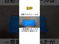 【雑学】プラレールの雑学 １ 雑学