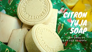 염석비누만들기 | 고흥 유자 비누만들기 | Salting Out Soap Making | Citron Yuja Soap | 우리집비누공작실 | Traditional Soaping