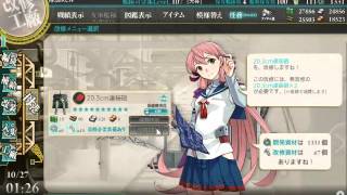 【艦これ】改修工廠・どうしても三号連装砲が作りたかった