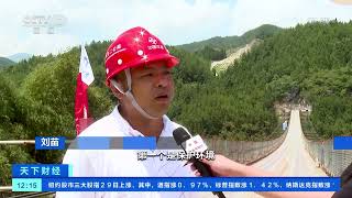 [天下财经]重庆：300米高空索道桥跨谷而建|CCTV财经