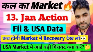 Kal market kaisa rahega | banknifty gap up or gap down Thursday | kal ka market kaisa rahega