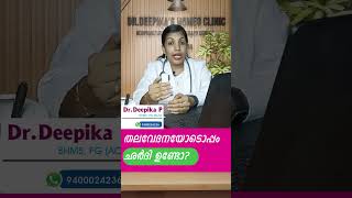 തലവേദനയോടൊപ്പം ഛർദ്ദി ഉണ്ടോ | #thalavedhana #migrainecauses #migrainerelief #sinusinfection