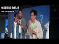 黃明志驚喜出現低清演唱會