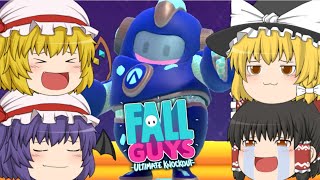 #35【ゆっくり実況】ゆっくり達のフォールガイズ！【fall guys】