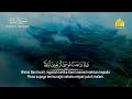 surah al baqarah full dengan suara indah membuat hati tenang abbadi houssem eddine