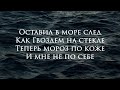 skg records СПАСИ МЕНЯ official lyrics video