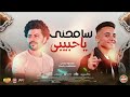 مش عايزكو وعندى كتفى يشيل