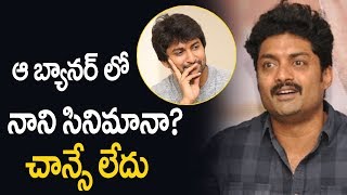 ఆ బ్యానర్ లో నాని సినిమానా? | Silver Screen