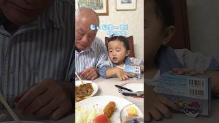 【あるある】実家に預けると途端に良い子になるのな〜ぜな〜ぜ？ #shorts