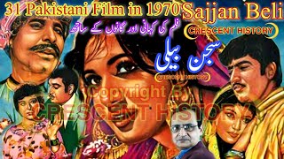 Sajjan Beli | Sajjan Beli 1970 | Urdu/Hindi | CRESCENT HISTORY