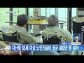 대전뉴스 지난해 65세 이상 노인진료비 평균 400만 원 넘어