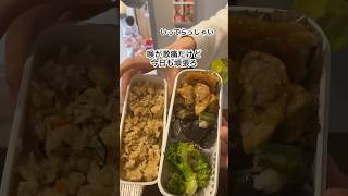 ズボラ主婦の愛妻弁当part35 #節約主婦 #2児ママ #料理 #お弁当#お弁当おかず#献立#お弁当記録