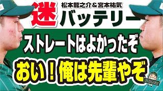 【室内練習場】関西独立リーグ 堺シュライクス キャンプ情報！山中の雨天でもLIMIT BRAKE!