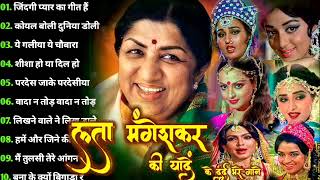 लता मंगेशकर के सदाबहार हिन्दी गीत Superhit Hindi Songs Of Melody Queen Lata Mangeshkar II 2022