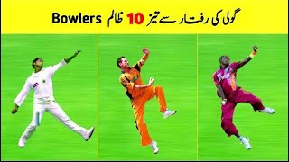 Top 10 Fastest Bowlers in Cricket History