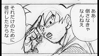 GOKU IN BATTLE! Dragon Ball Super Manga Chapter 58 Spoilers