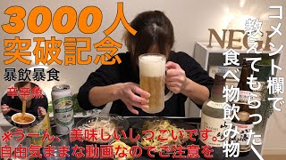 自由気ままに呑む自己満動画。【呑み動画】