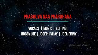 Prabhuva Naa Prardhana Aalakinchuma Song with Lyrics || Bobby Joe Ft. Joseph Vijay \u0026 Joel Finny ||