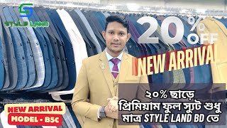 প্রিমিয়াম  ব্লেজার ২০% ডিস্কাউন্টে (Premium  Blazer 2024) #stylelandbd