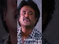 இன்னும் பச்ச புள்ளையா இருக்கியே பா rajini watsapp status vadivelu status shorts comedy fun video 😂😂😂