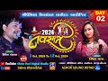 🔴 LIVE || DAY-2  નવરાત્રી 2024 || ઉમિયા મંદિર લાઠીદડ || NAVRATRI 2024 UMIYA MANDIR LATHIDAD