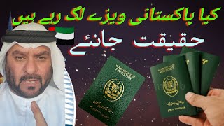 UAE visa new updates for Pakistan | Dubai visa updates | UAE visa banned for Pakistan | labour visa