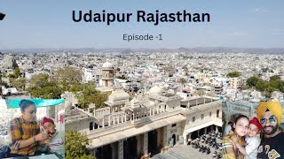 ਆਜੋ ਰਾਜਸਥਾਨ ਘੁੰਮਣ ਚੱਲੀਏ । Exploring Udaipur With Us (Episode - 1) City Palace