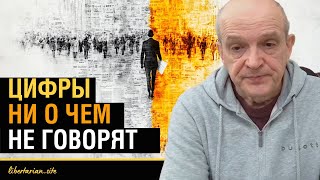 Инфляция или манипуляция? Что скрывают правительственные цифры?