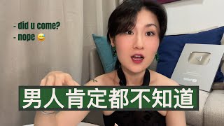 【科普】想让女性阴道高潮，你需要先了解这个 👆