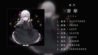 哀乃 1st Album \