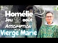 Assomption de la vierge Marie • Jeudi 15 août • Commentaire de l'Evangile | Homélie