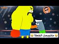 صارت مصارعة 😂😂💜 | لامبوت بالعراقي