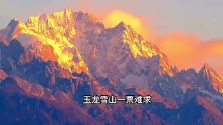 玉龙雪山避雷攻略 #云南旅游攻略 #丽江旅游攻略