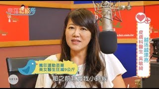 【幸福相談所EP83-1】吳敏綺