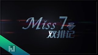 【M7双排记】25 刺客之心 杀手之道 有仇必报 永不言败 超清