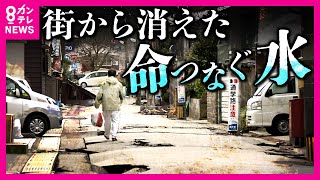 【命つなぐ「水」が消えた】神戸の街で水が途絶える　相次ぐ火事に「水さえあれば」の声　震災から30年　今も各地で長期化する「水の耐震化」〈カンテレNEWS〉