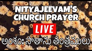 || NITYAJEEVAMs CHURCH PRAYER || 10/02/2021 || MESSAGE BY BRO. EPAPHRAS ||