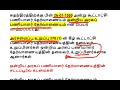 upsc ஒன்றிய அரசு பணியாளர் தேர்வாணையம் tnpsc indian constitution in tamil