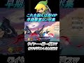 【トゥーンリンク編】これを狙えば即vip スマブラsp コンボ shorts