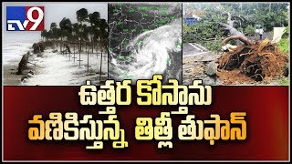 Live updates : Cyclone Titli hits Odisha, Andhra Pradesh - TV9