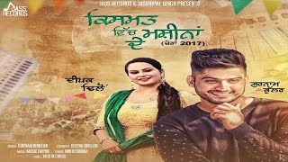Kismat Vich machinaan (Teaser) Gurnam Bhullar & Deepak Dhillon | Songs 2017 | Jass Records