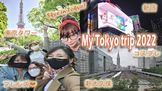 Tokyo 2022 | Red Tokyo Tower | my short vacation | jaRoukaSama