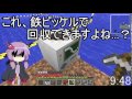 【minecraft】ゆかりんの30分圧縮日記 13【結月ゆかり】